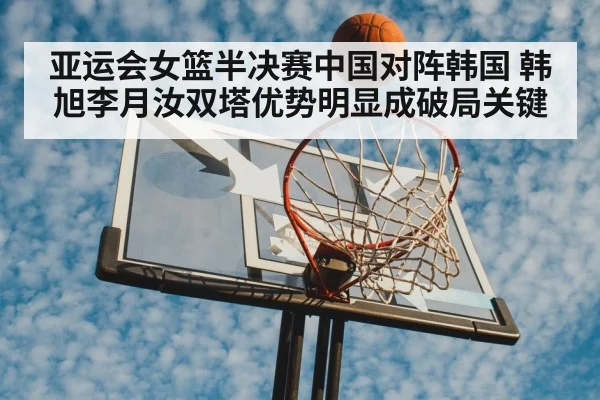 basketball center under basket