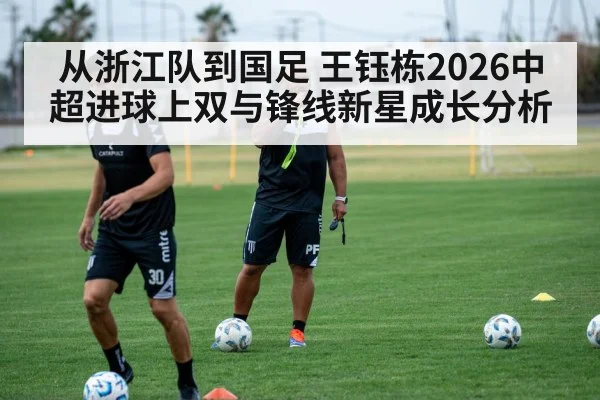 football training session